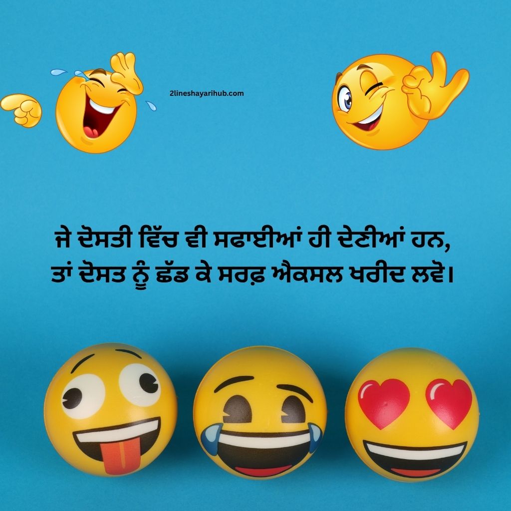 Funny SMS In Punjabi Shayari