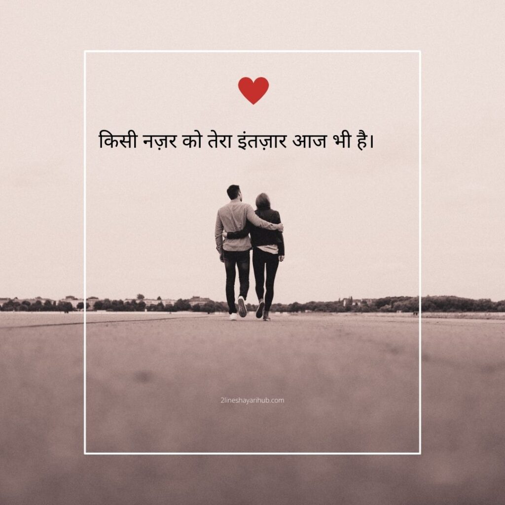 1 Line Shayari In Hindi​