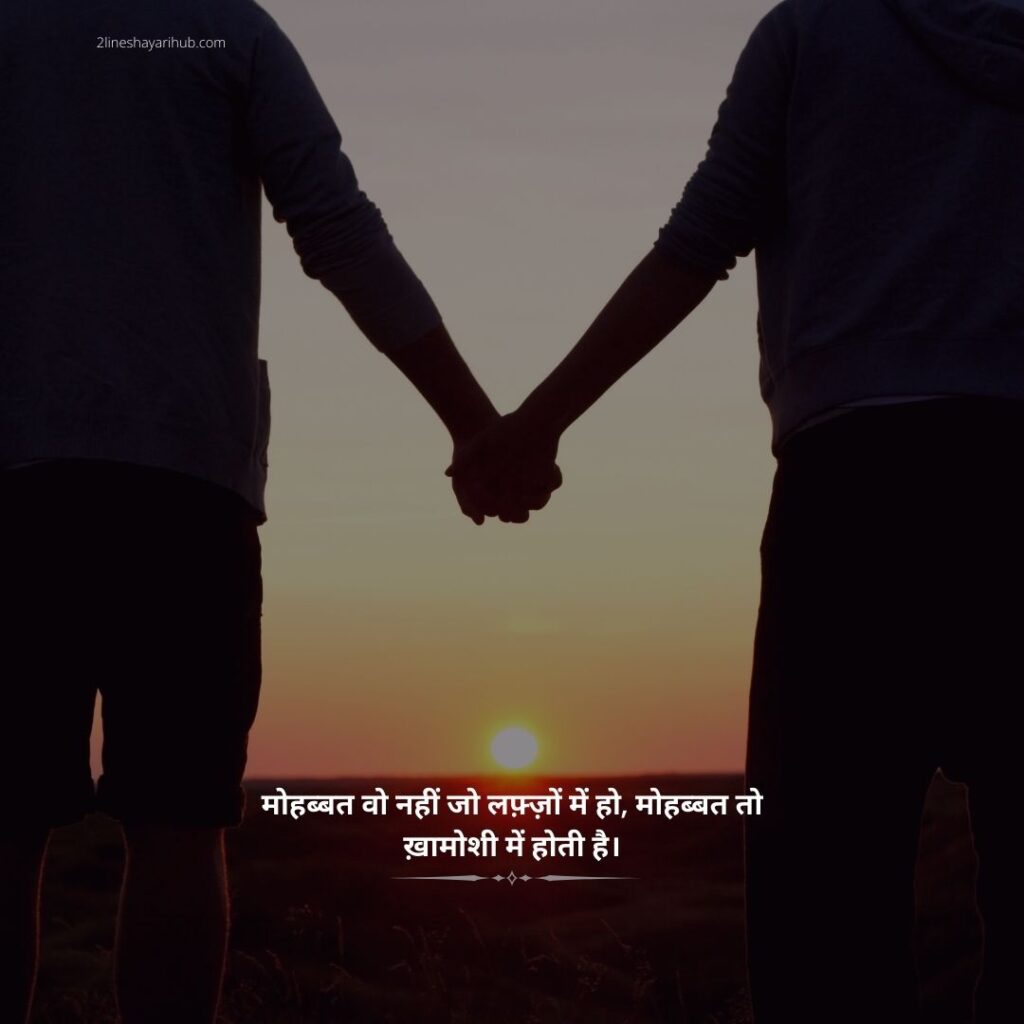 Top 1 Line Shayari In Hindi Love