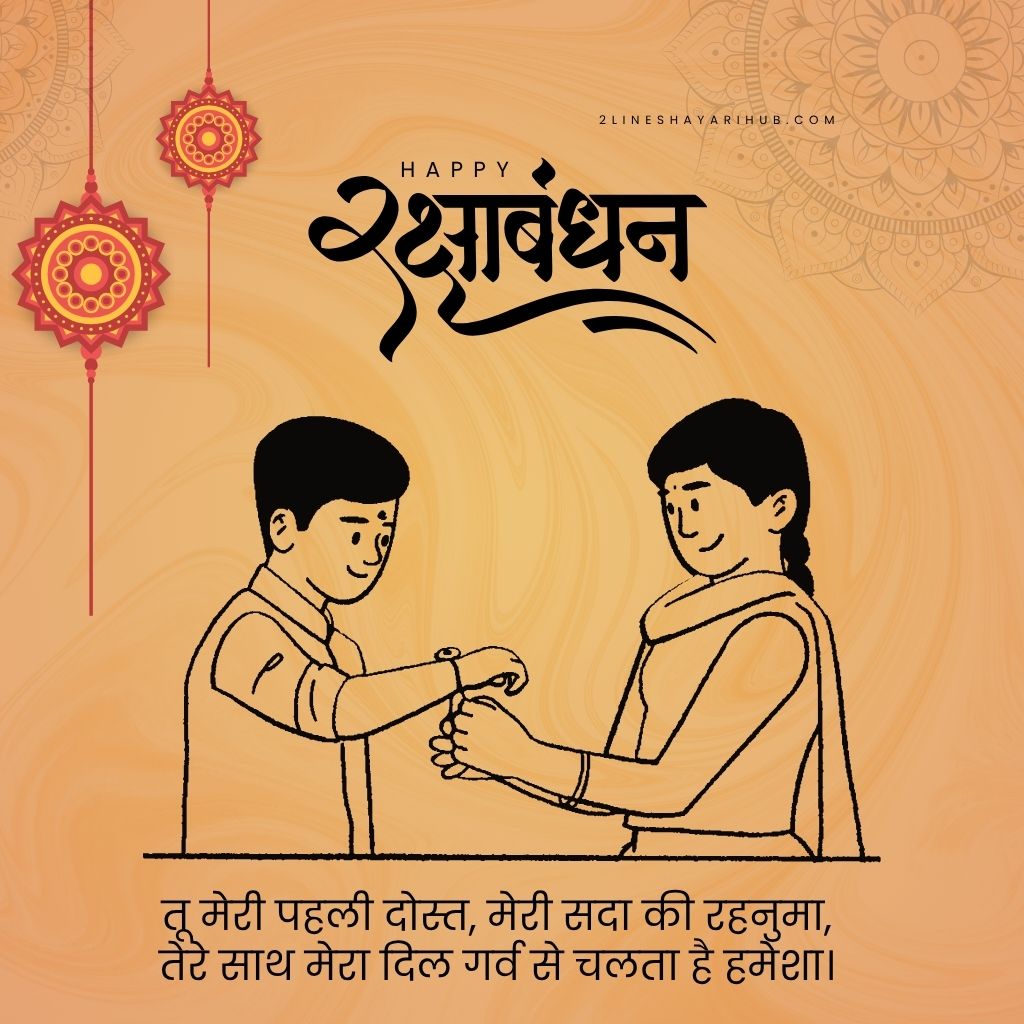 Best Sister Love Shayari