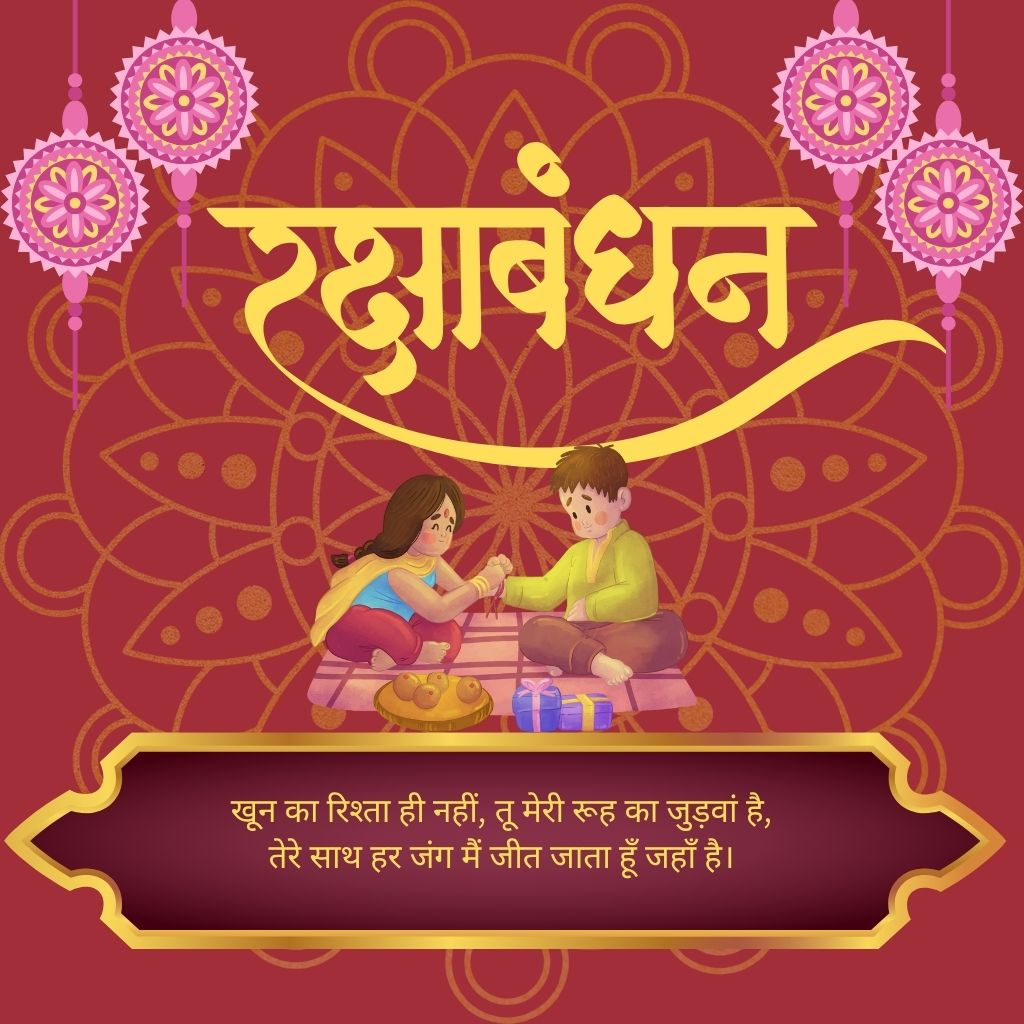 Bhai Ke Liye Shayari In English