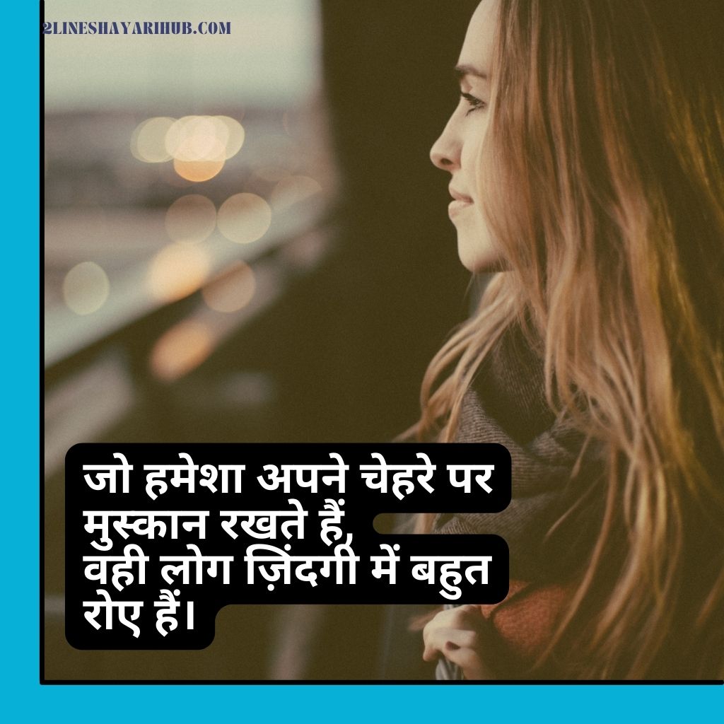 Zindagi Sad Shayari In Hindi