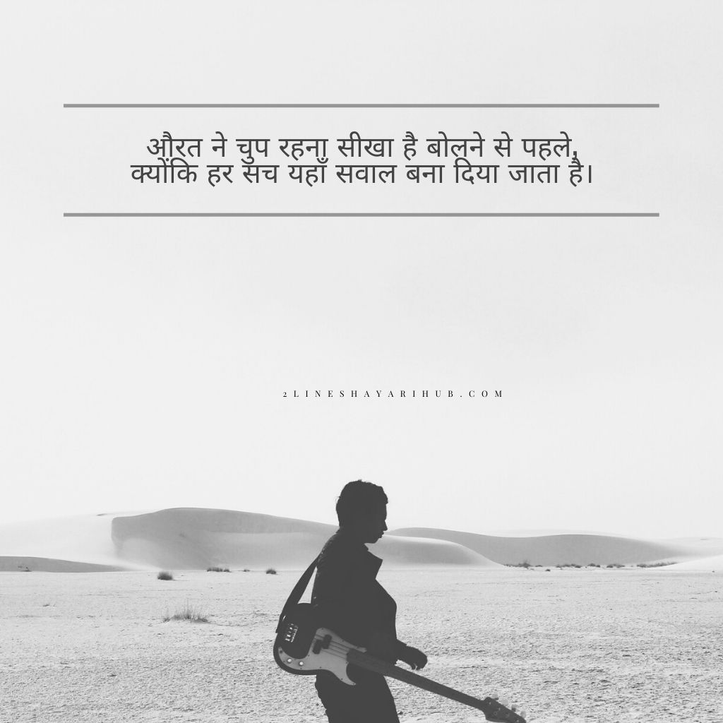 Pain Shayari In Hindi 2 Lines