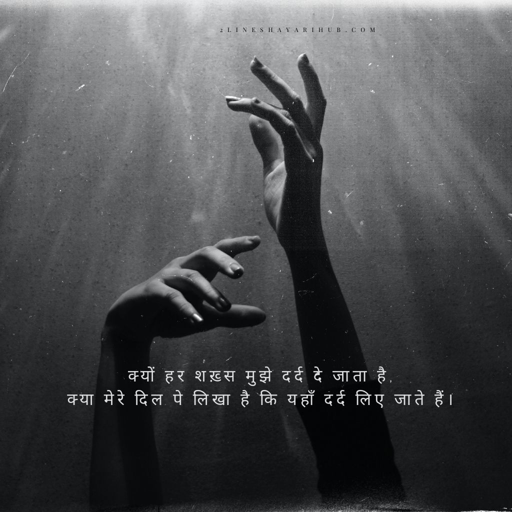 pain poetry in hindi