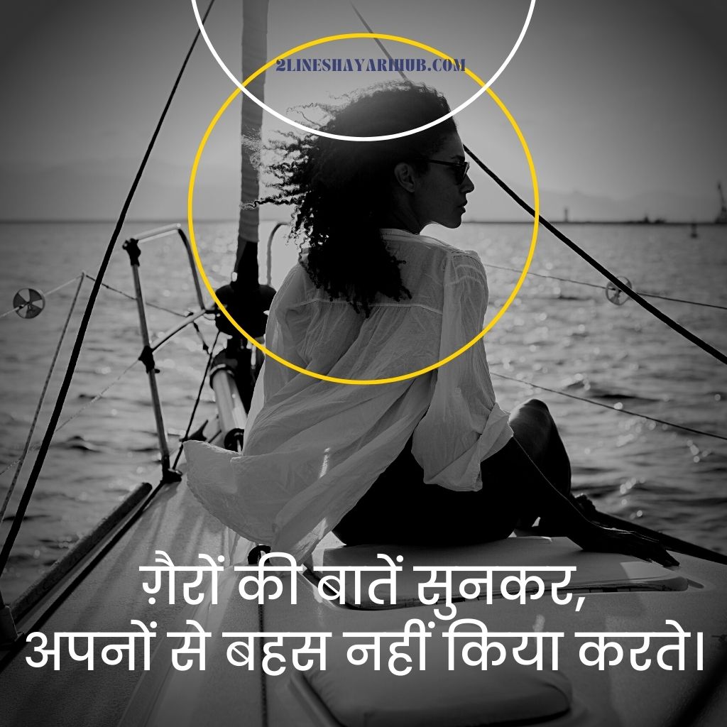 2 Line Shayari On Life In Hindi