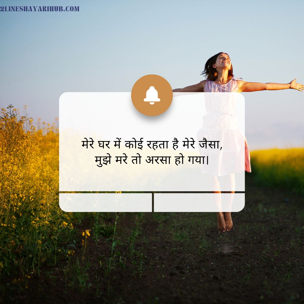 Shayari On Life In Hindi