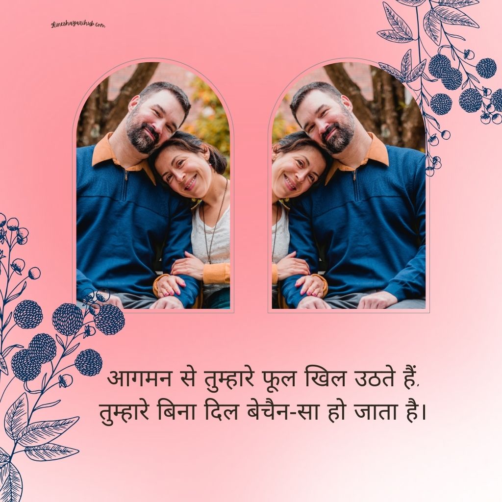 Top Pati Patni Ke Liye Shayari