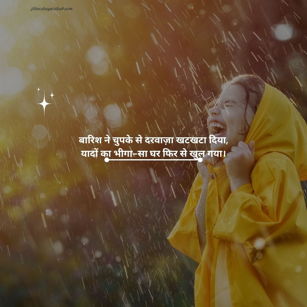Gulzar Barish Shayari