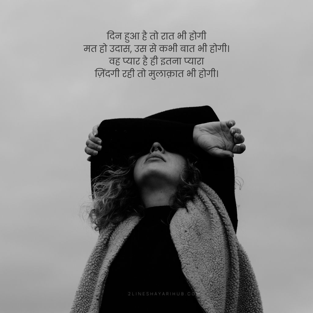 Love Story Sad Shayari 