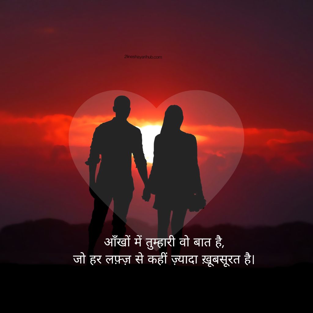 Life Partner Shayari 2 Line