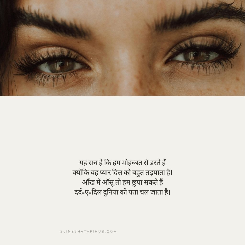 Sad Shayari In Hindi