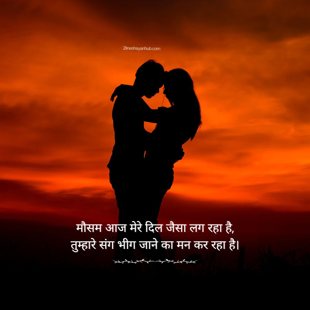 Husband Wife Love Shayari
