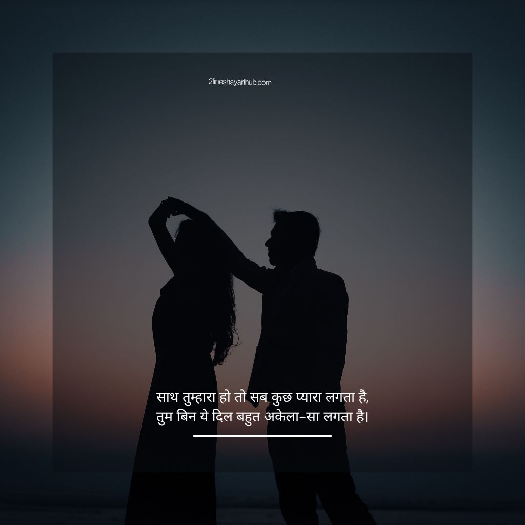 Hubby Shayari 