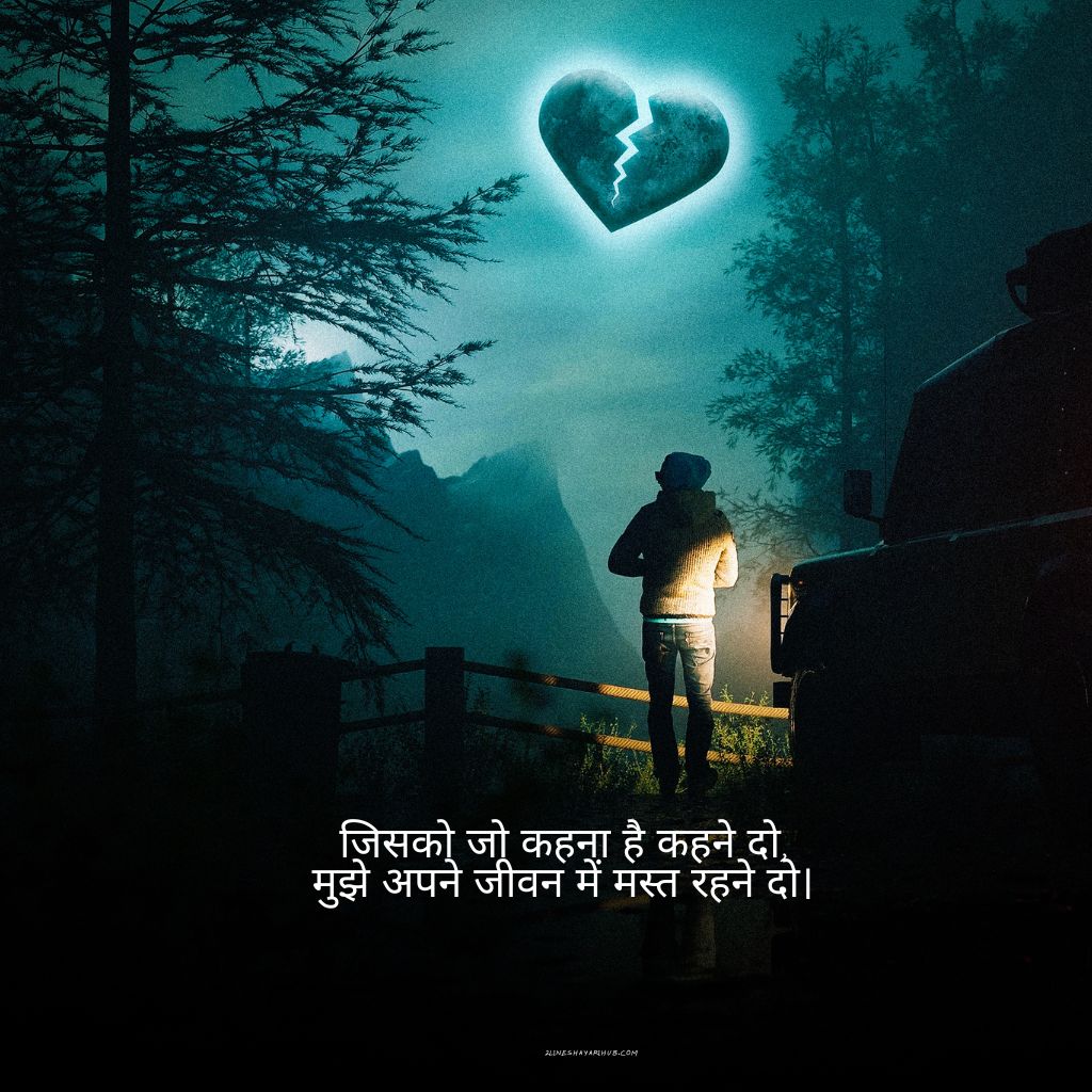 Sad Shayari In Hindi For Life