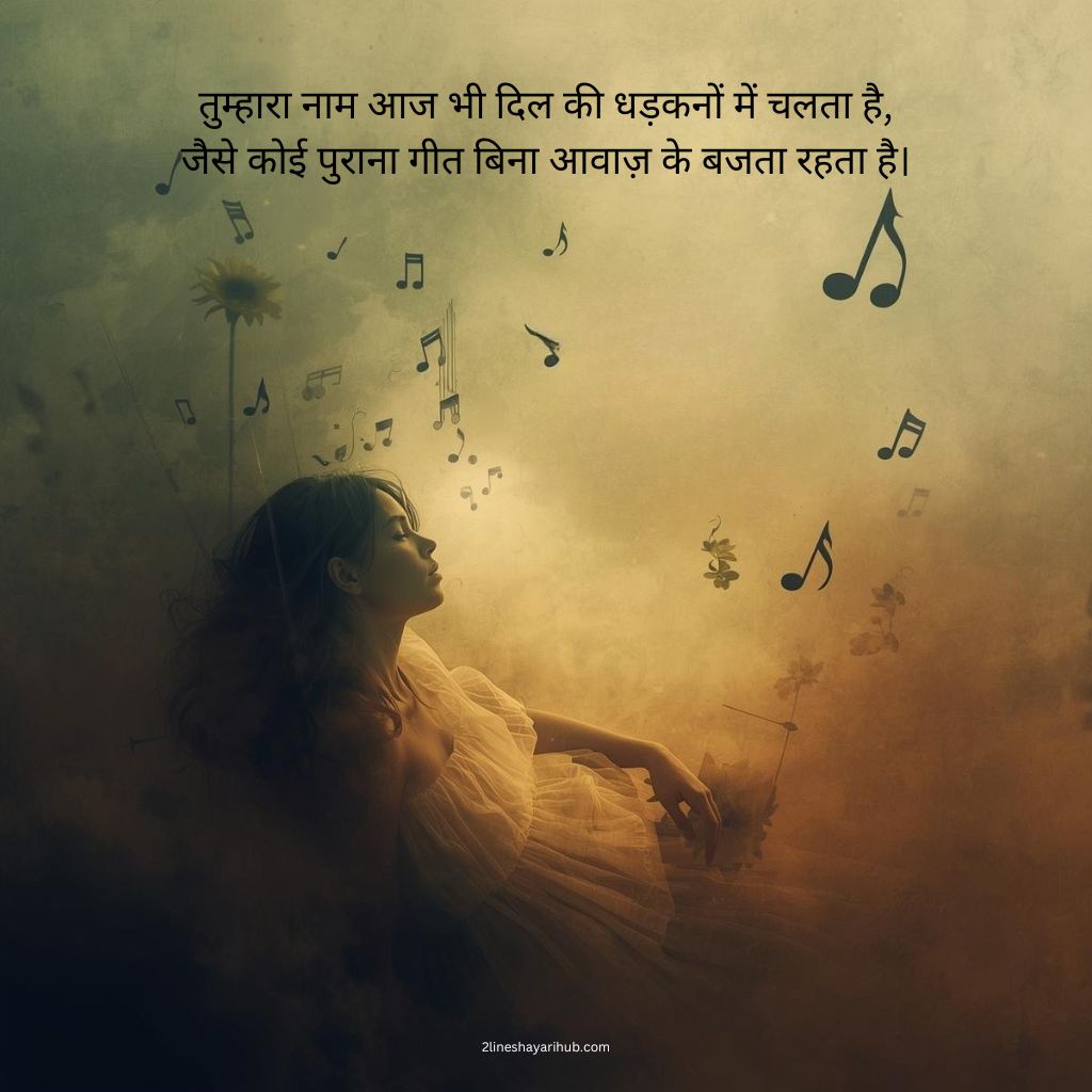 Gulzar Love Shayari In Hindi Heartbreak