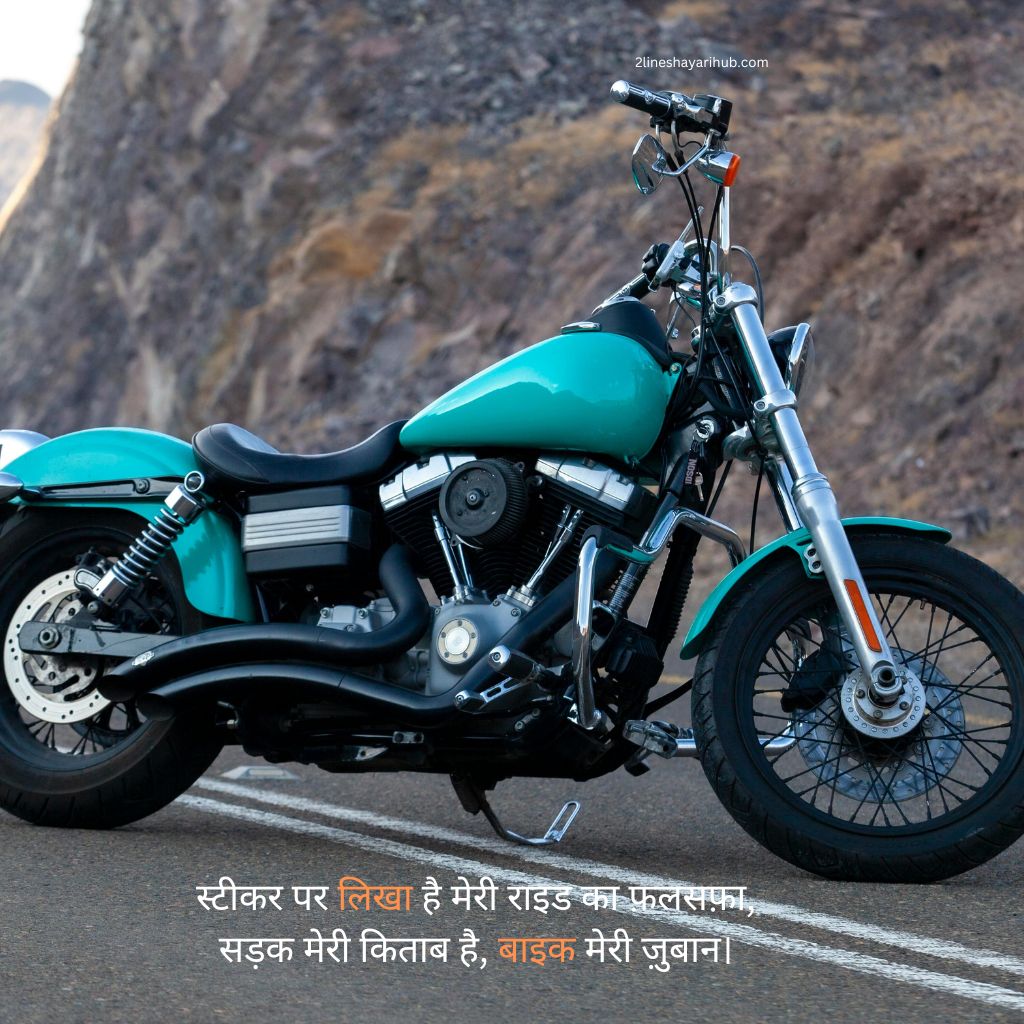 Bike Sticker Shayari​