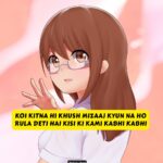 Jalne Walo Ke liye Shayari In English