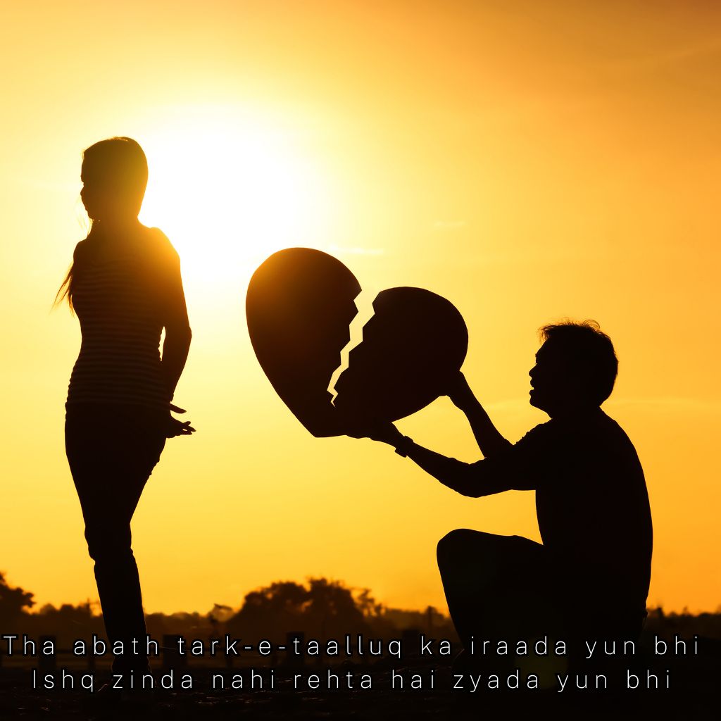 Sad Breakup Shayari In English