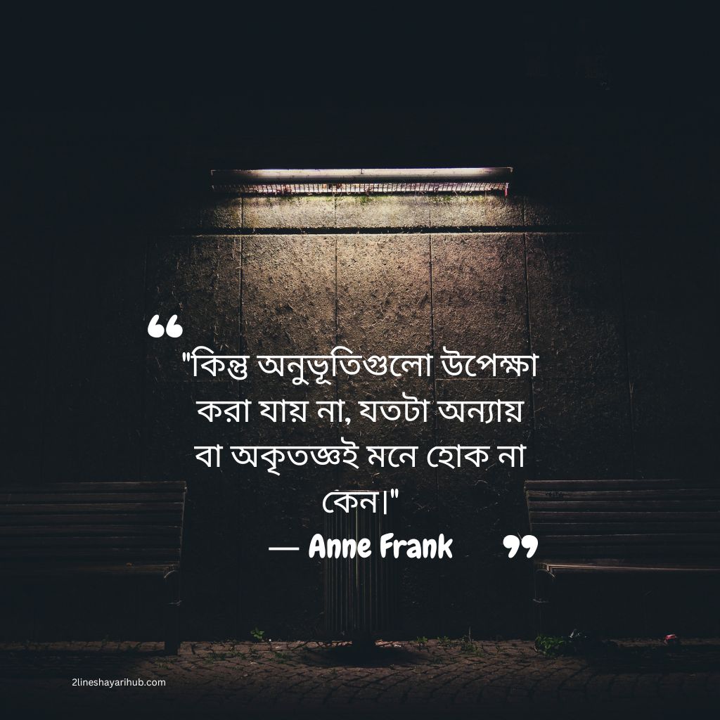 Read more about the article Emotional Quotes In Bengali – 220+ Best Love Quotes