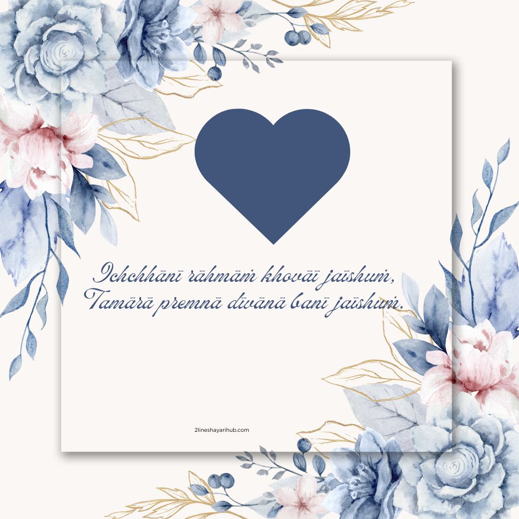Profile Picture Shayari for Dikari