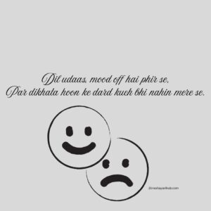 Read more about the article Mood Off Shayari In Hindi​ – 300+ Mood Off Status