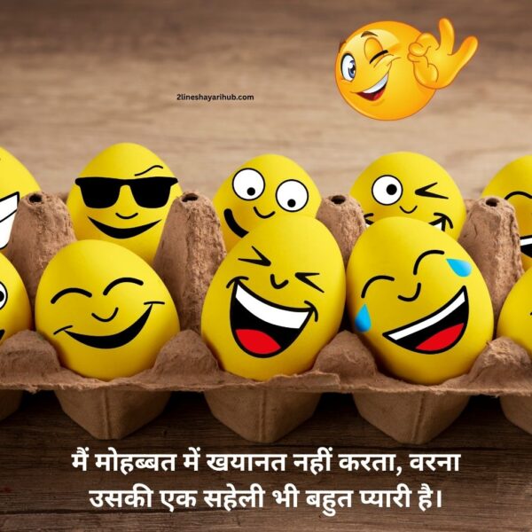 Punjabi Funny Shayari In Hindi