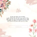 Cute Shayari for Girls