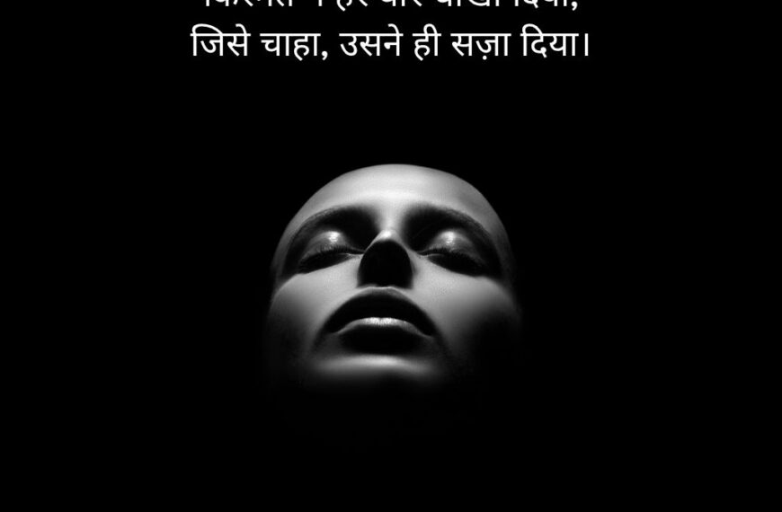 Bad Kismat Shayari