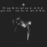 Dard Shayari In Hindi