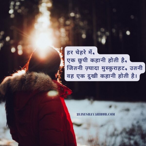 Sad Jindgi Ki Shayari 