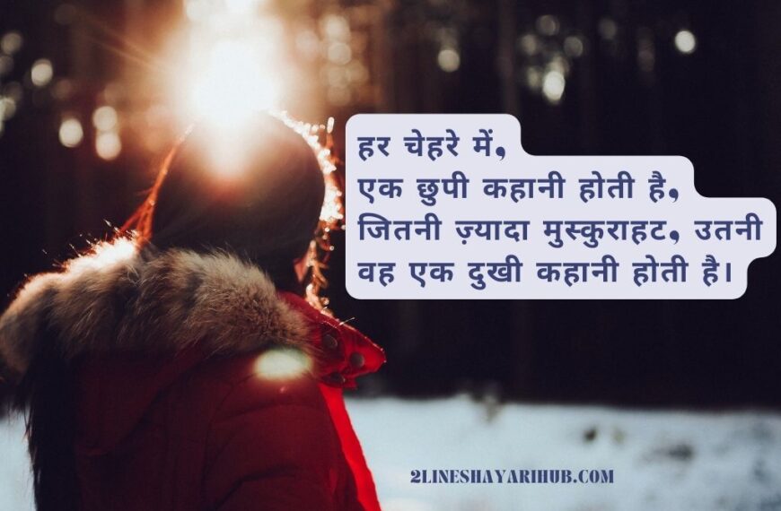 Sad Jindgi Ki Shayari
