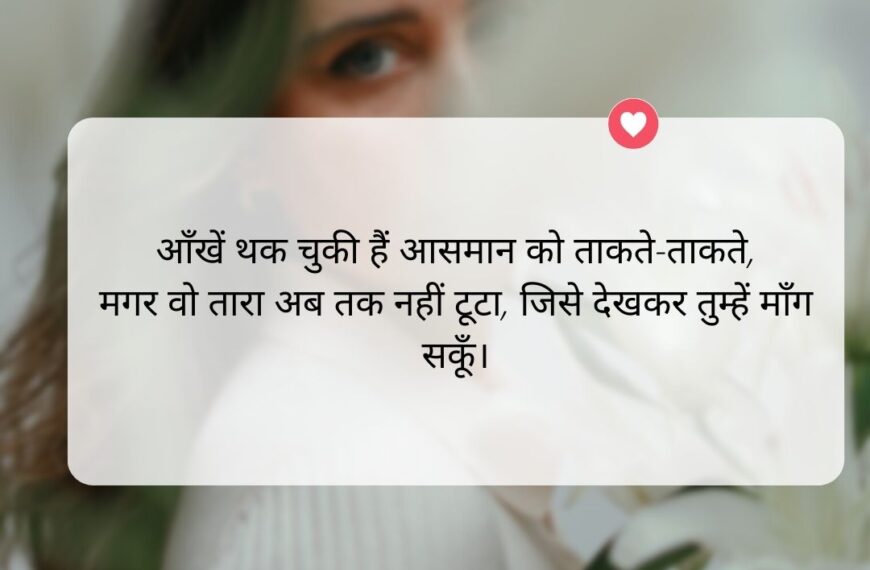 Best New Sad Shayari in Hindi