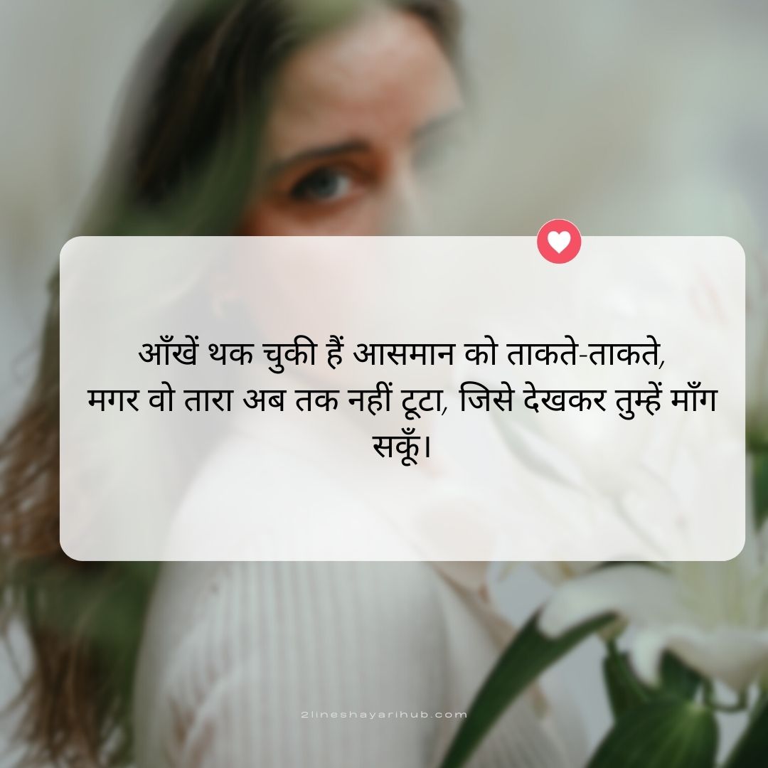 Best New Sad Shayari in Hindi