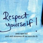 Shayari For Self Respect In Hindi