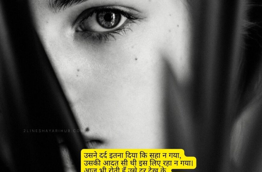 Sad Emotional Shayari In Hindi
