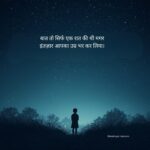 Intezar Shayari 2 Lines