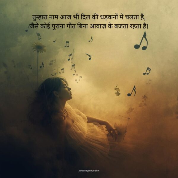 Gulzar Love Shayari In Hindi Heartbreak