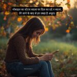 Heart Touching Mobile Status Shayari​